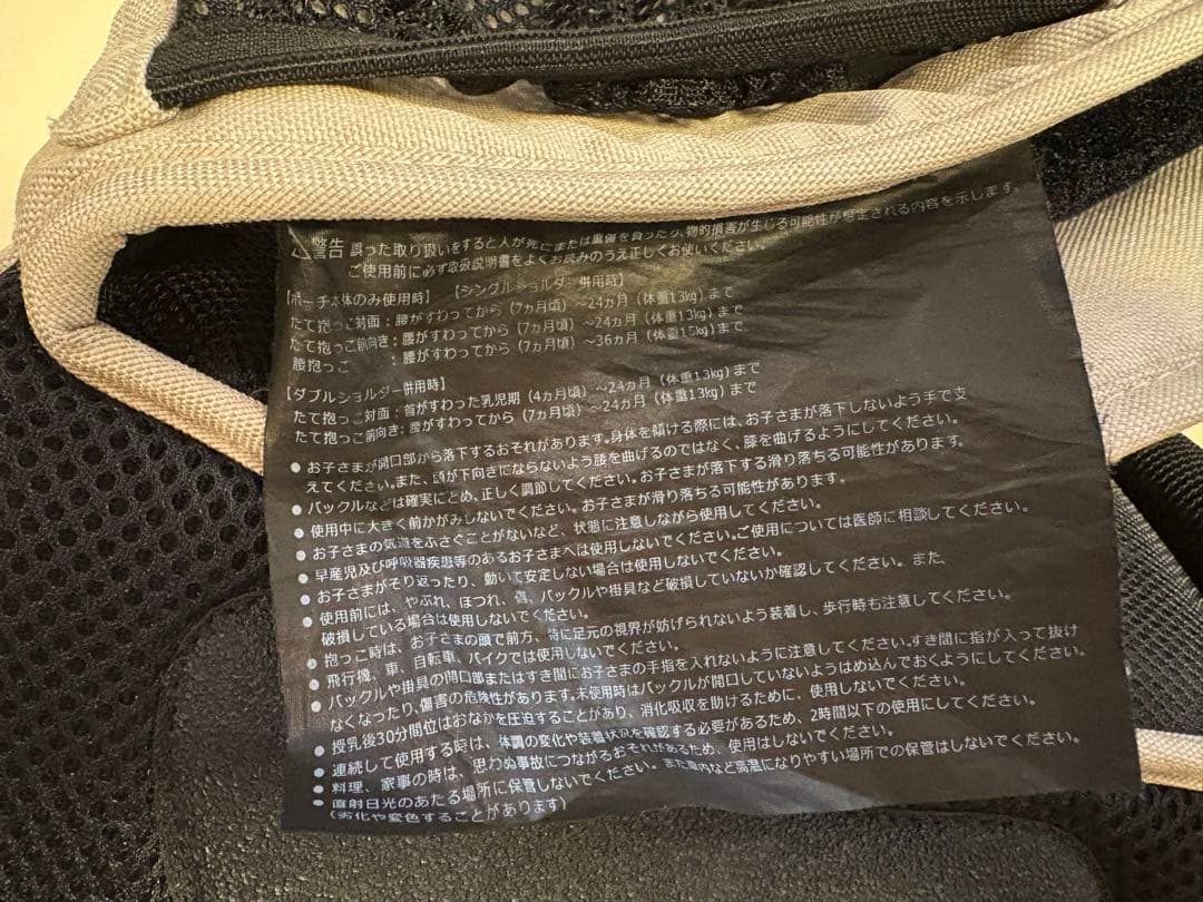 ポルバンアドバンス　ヒップシート（アイボリー）シングル ショルダーベルト付き