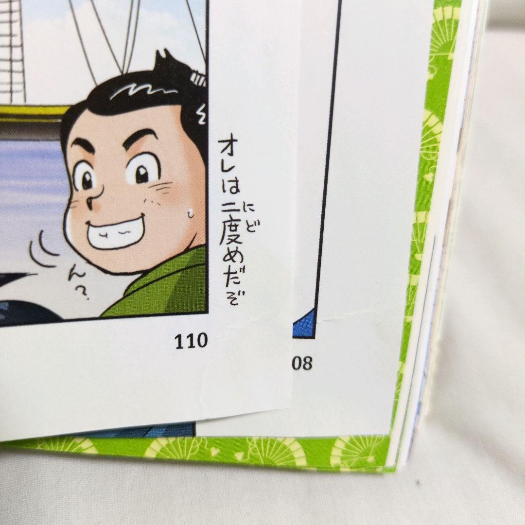 歴史漫画サバイバルシリーズ 14冊＋ タイムワープ 2冊セット