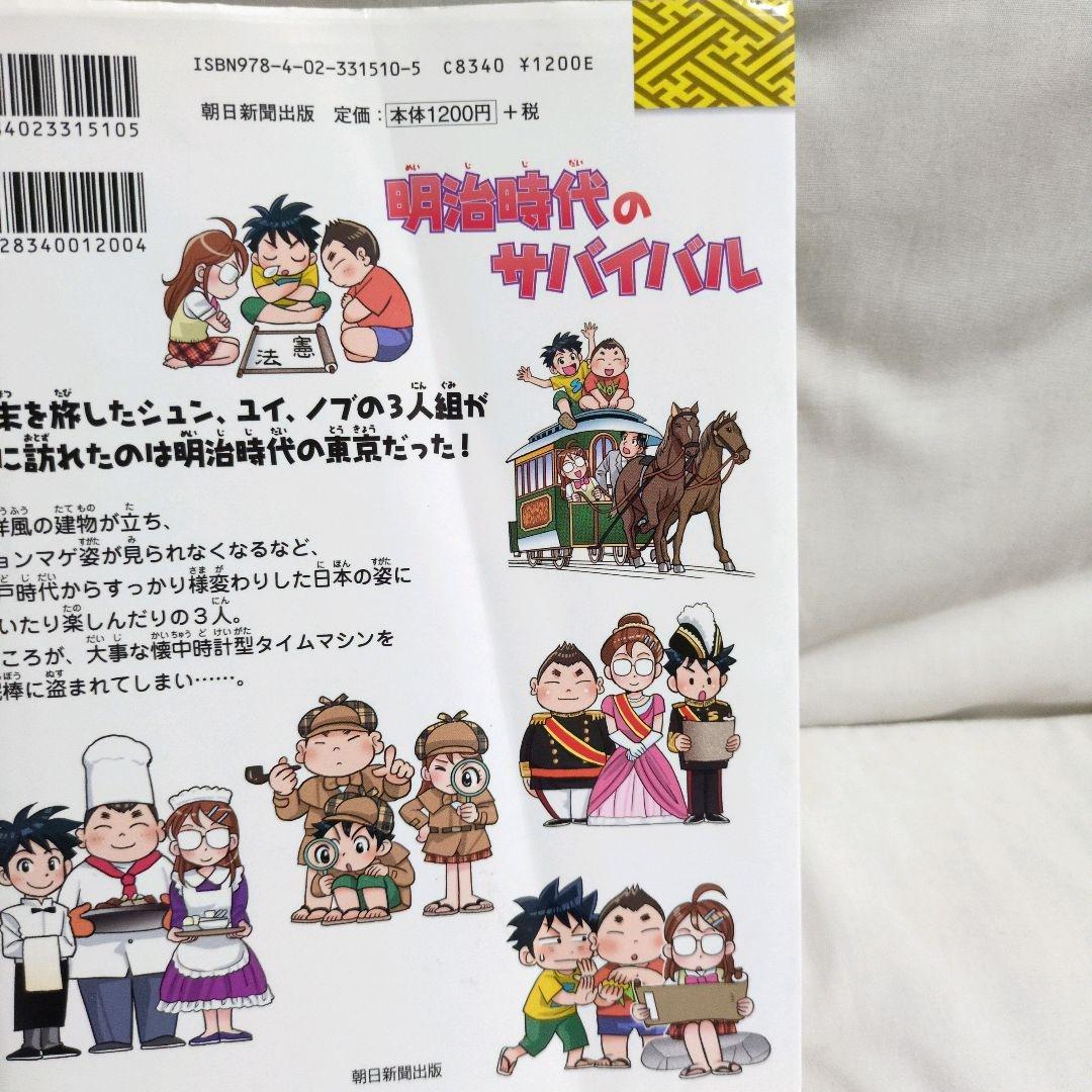 歴史漫画サバイバルシリーズ 14冊＋ タイムワープ 2冊セット