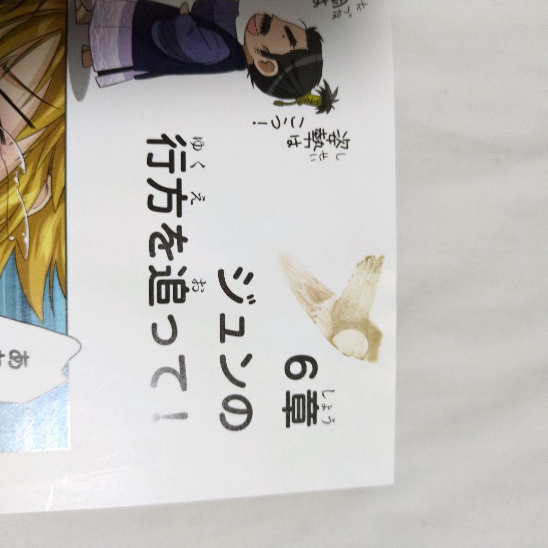 歴史漫画サバイバルシリーズ 14冊＋ タイムワープ 2冊セット