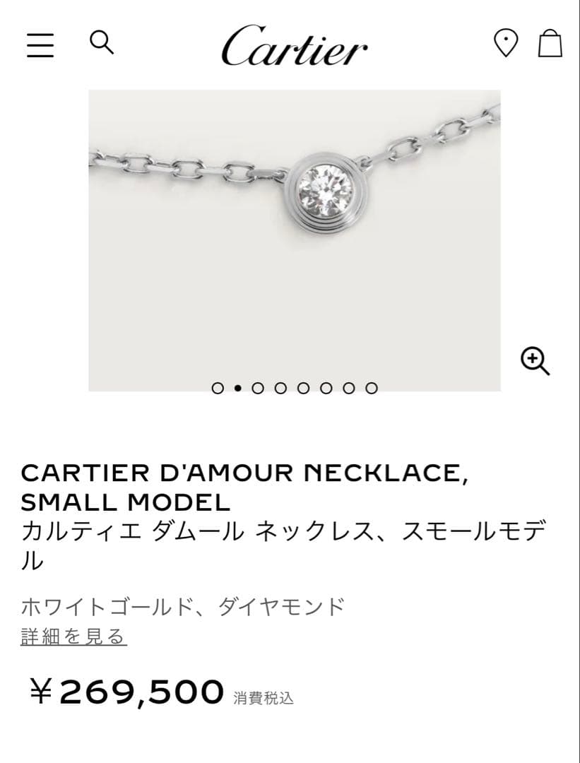 未使用⭐︎Cartier ダムールネックレス　スモール　ホワイトゴールド　上品
