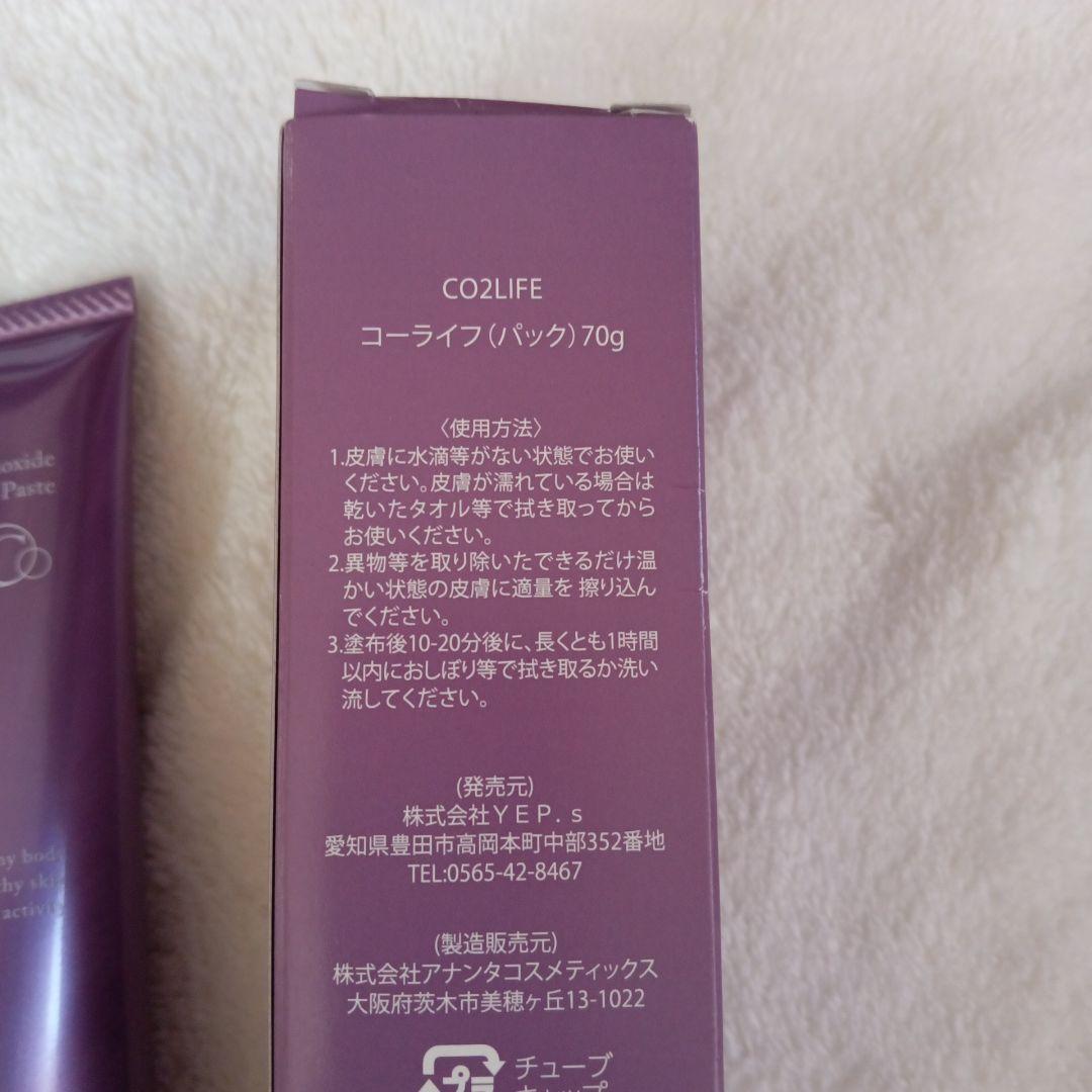 新品 CO2LIFE カーボンディオキサイドパック フェイスパック スキンケア