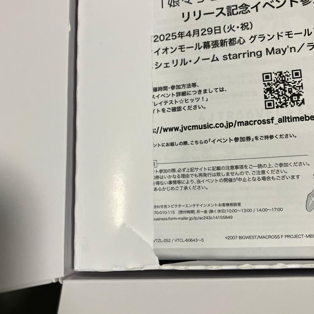 【アクスタあり】娘々グレイテスト☆ヒッツ！完全生産限定・ デカルチャー特装盤