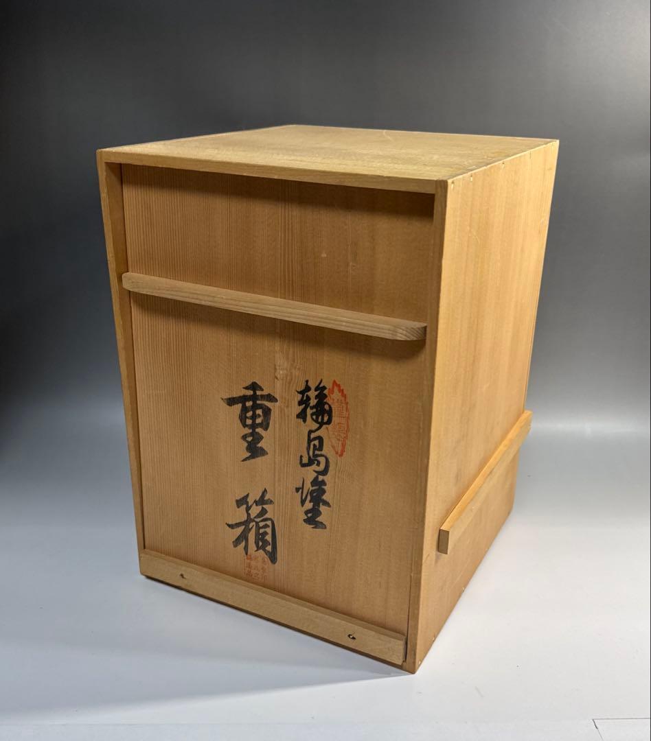 輪島塗 沈金蒔絵 重箱 二組