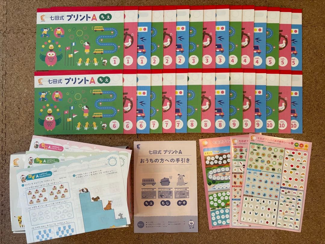 七田式 プリント A 幼児向け フル 知育ワーク
