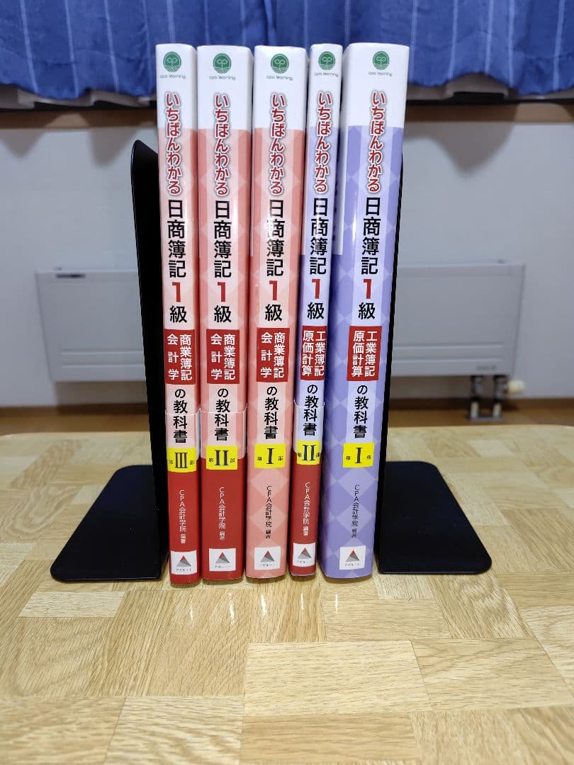 いちばんわかる日商簿記1級 5冊セット