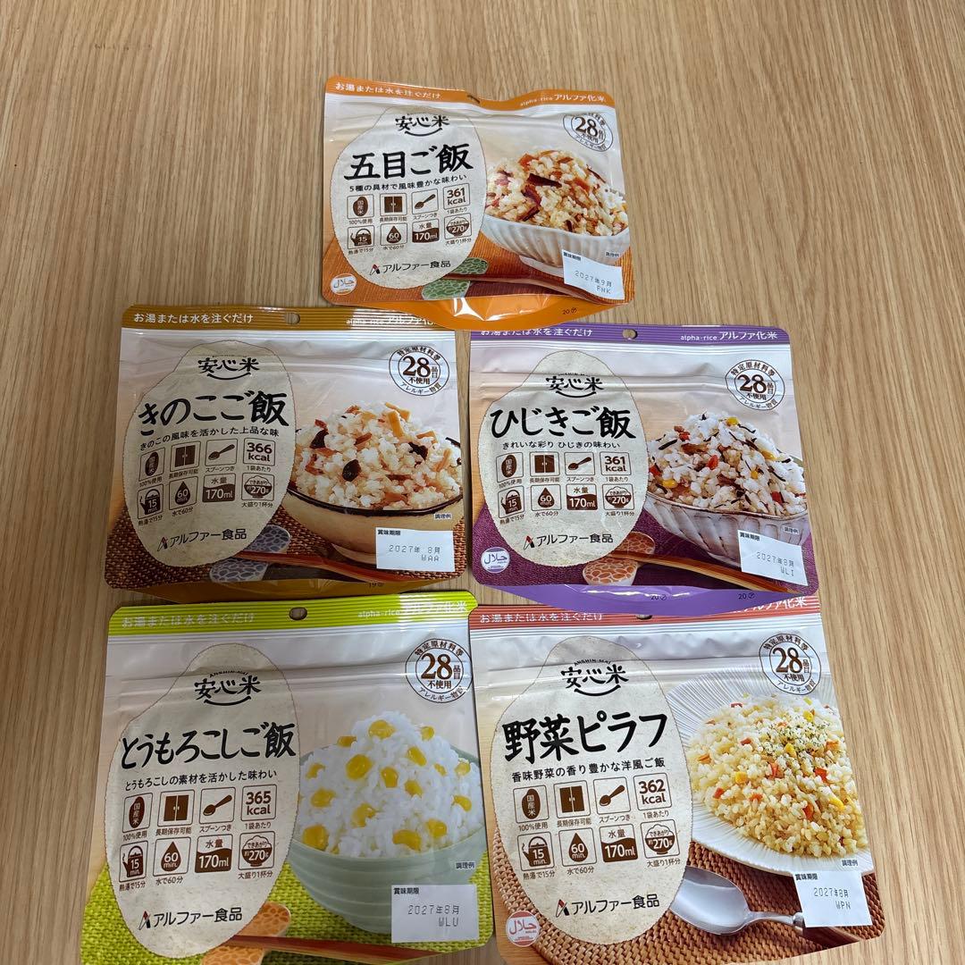 【数量限定】非常食　アルファ米　5種×10個合計50個　色々な味アソート　安心米