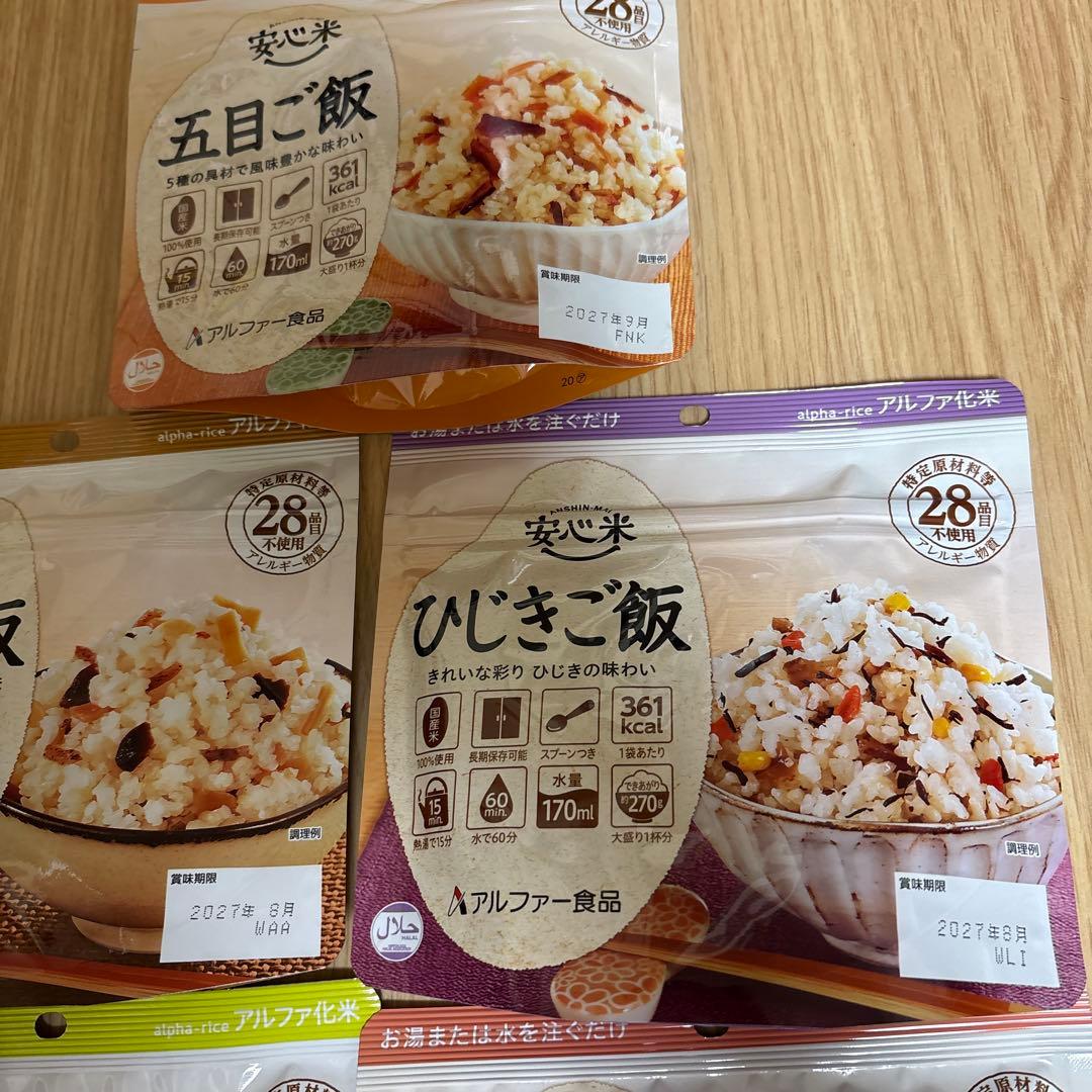 【数量限定】非常食　アルファ米　5種×10個合計50個　色々な味アソート　安心米