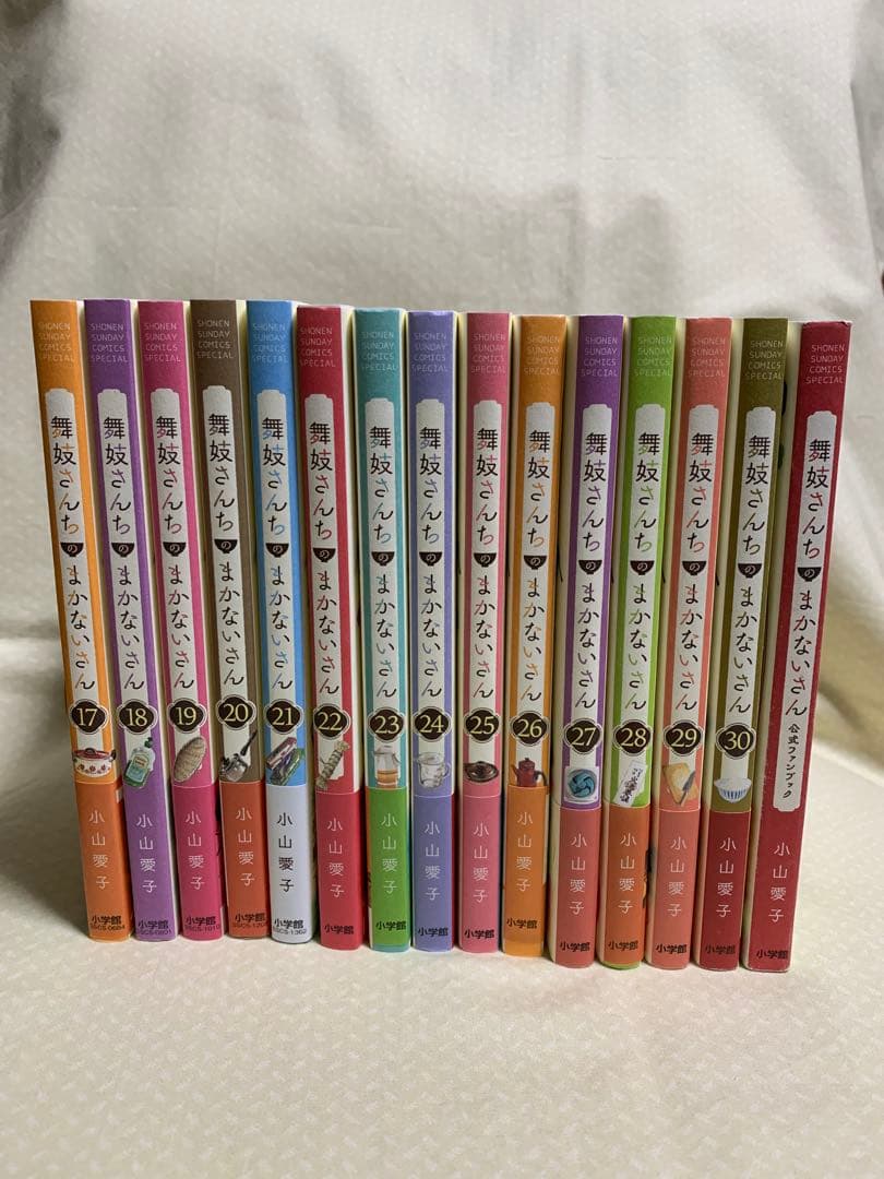 舞妓さんちのまかないさん　全30巻+公式ファンブック　小山愛子