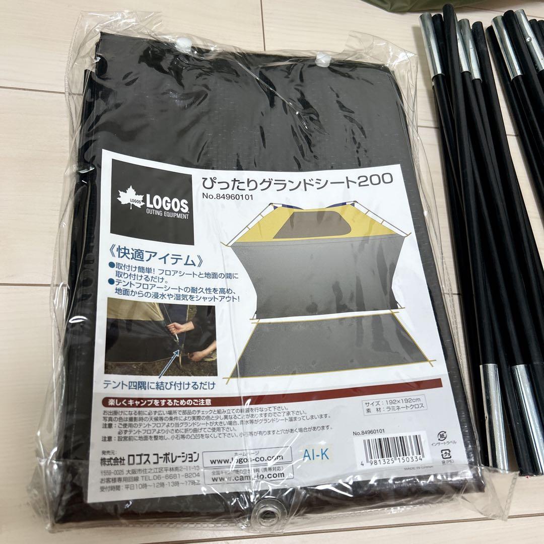 【おた 】コールマン ツーリングドームLX +ロゴス グランドシートセット