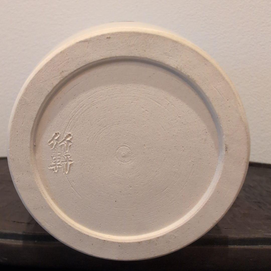 三浦竹軒 造 色絵 松画 花入 共箱と蓮葉形菓子鉢 計２点