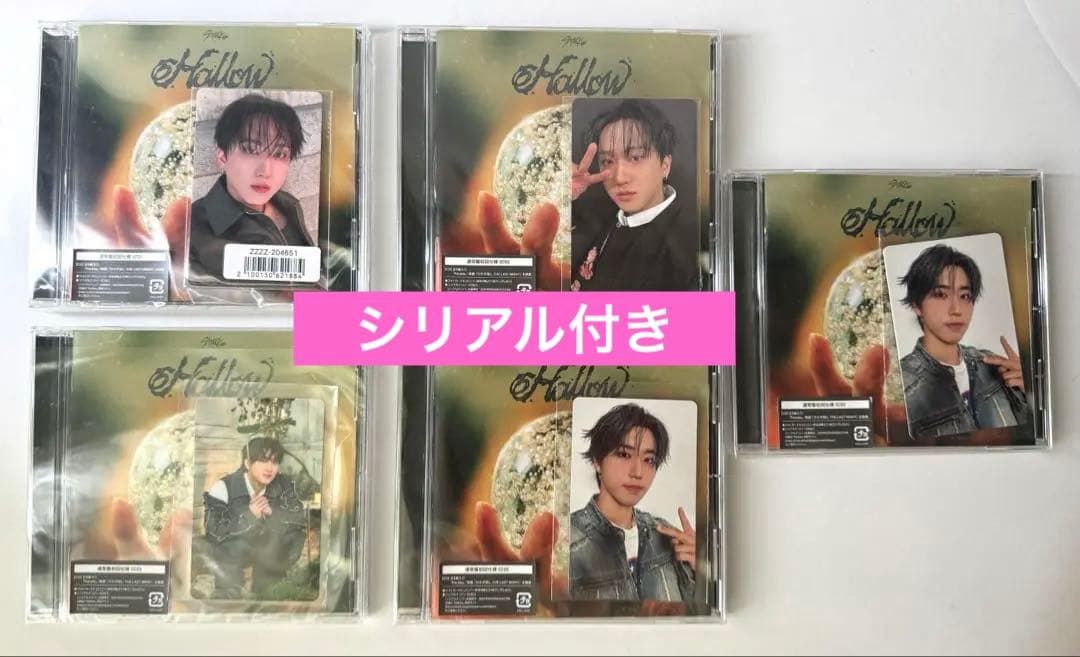 【未使用シリアル付き 5枚セット 】Hollow 通常盤（初回仕様） 開封済み