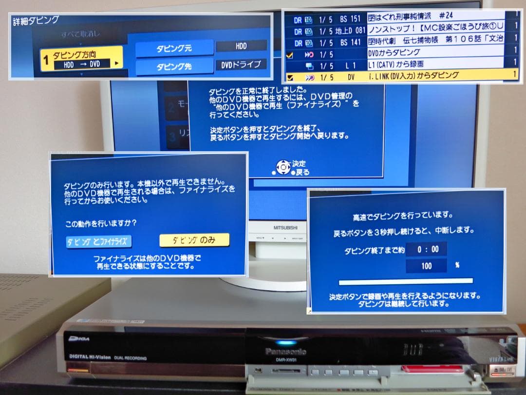 Panasonic HDD内蔵W録画DVDレコーダー DMR-XW31
