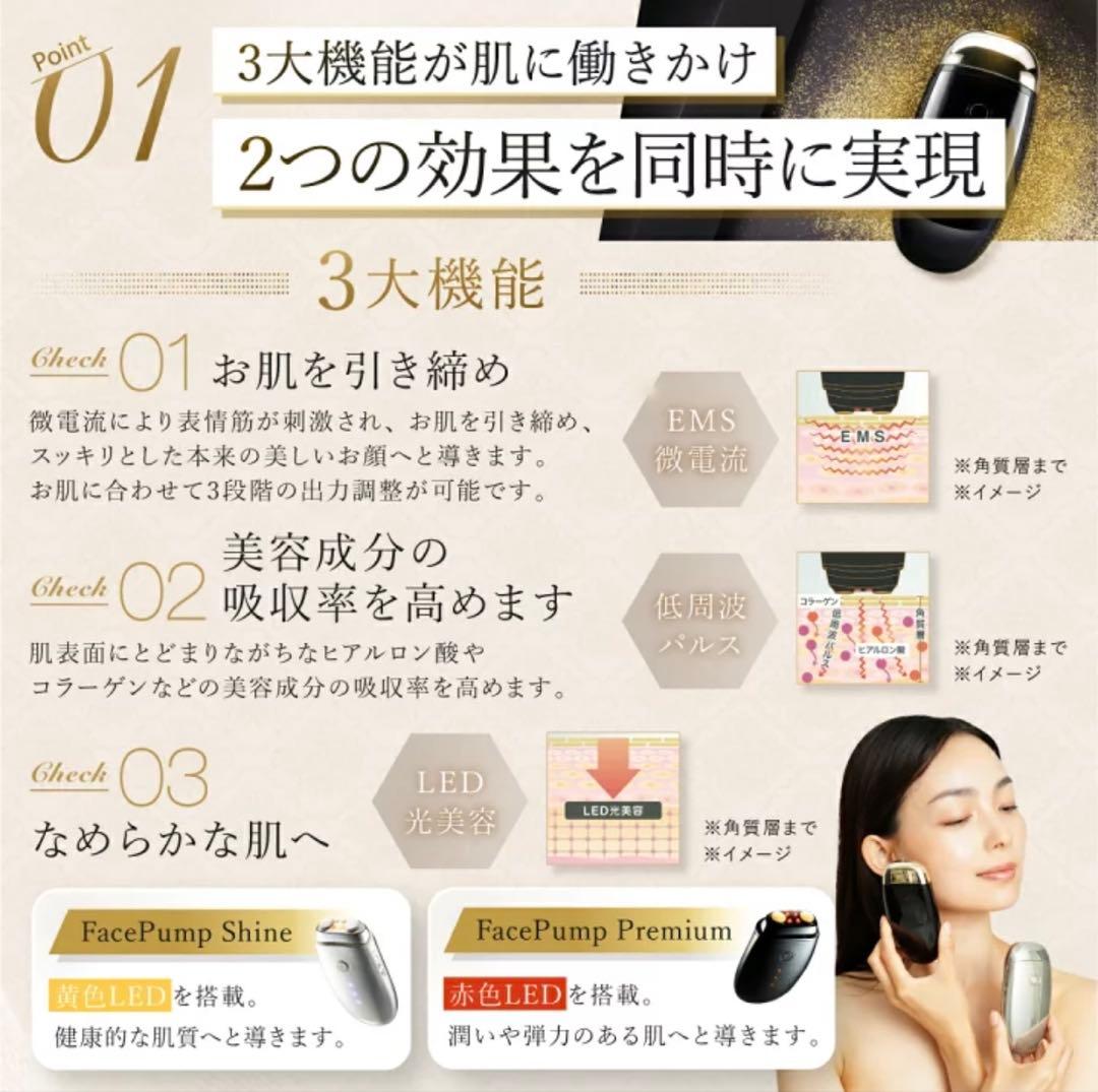 フェイスポンプ プレミアム TBFP02G