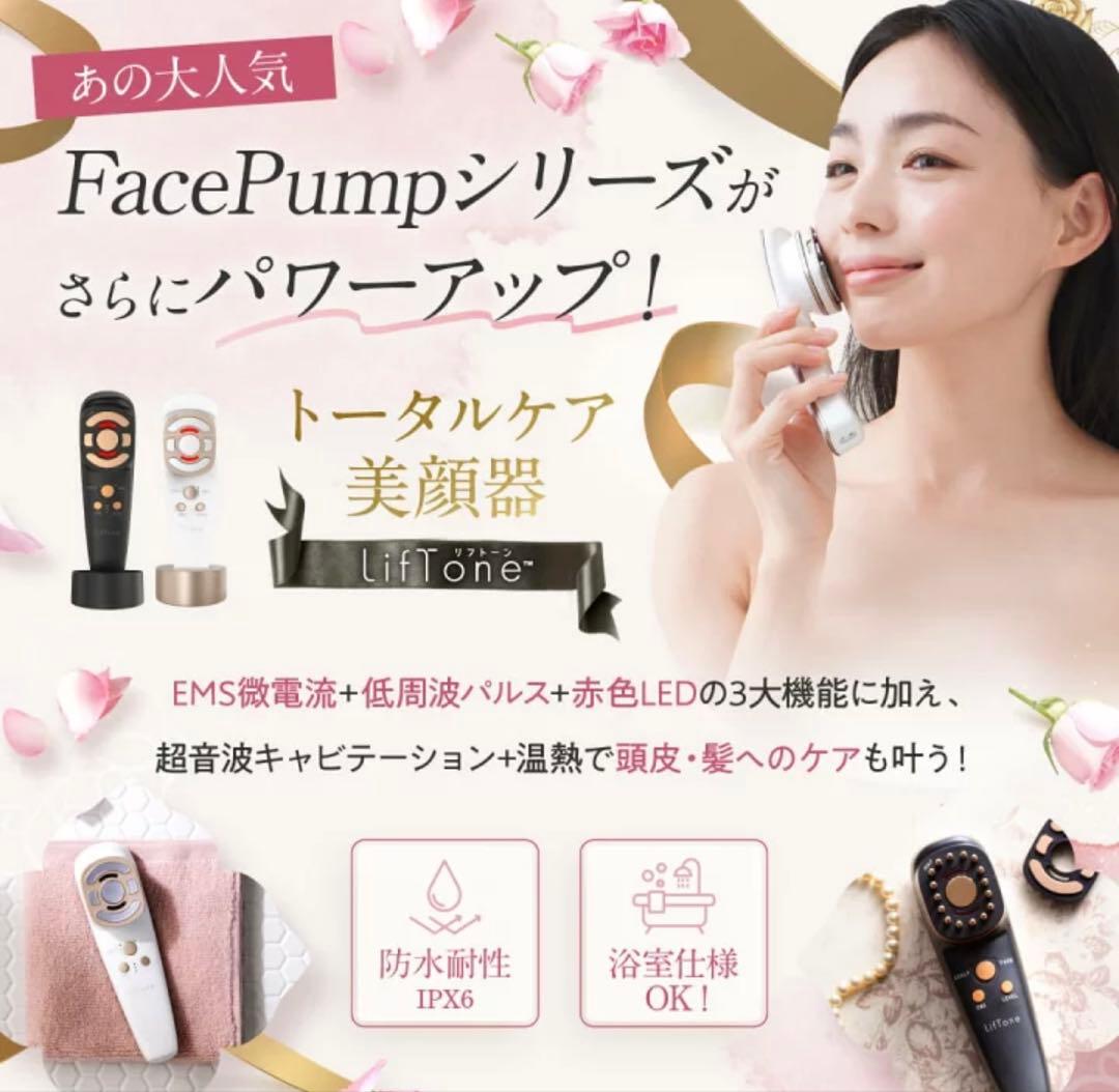 フェイスポンプ プレミアム TBFP02G