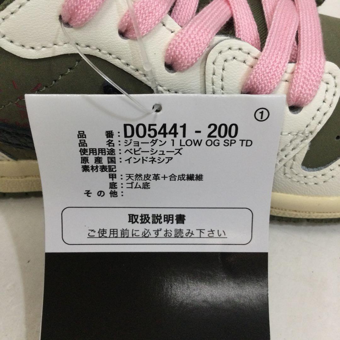 TRAVIS SCOTT ×NIKE AJ1 LOW 77250903N05S