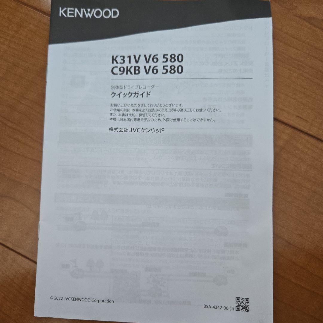 マツダ3　純正　ドライブレコーダー　2カメラ　K31VV6580