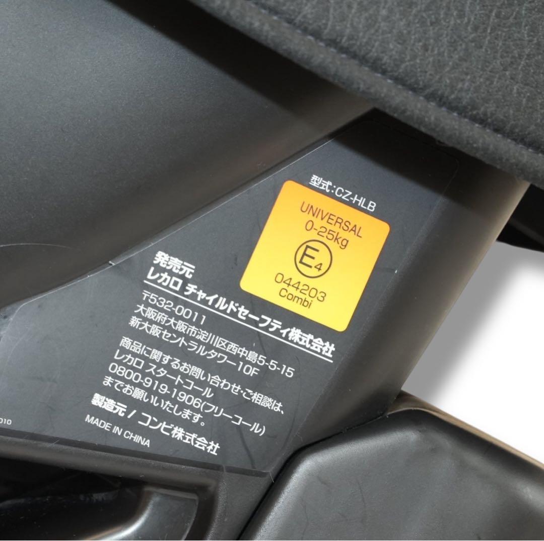 【美品】 レカロ スタート07 チャイルドシート クリーニング済