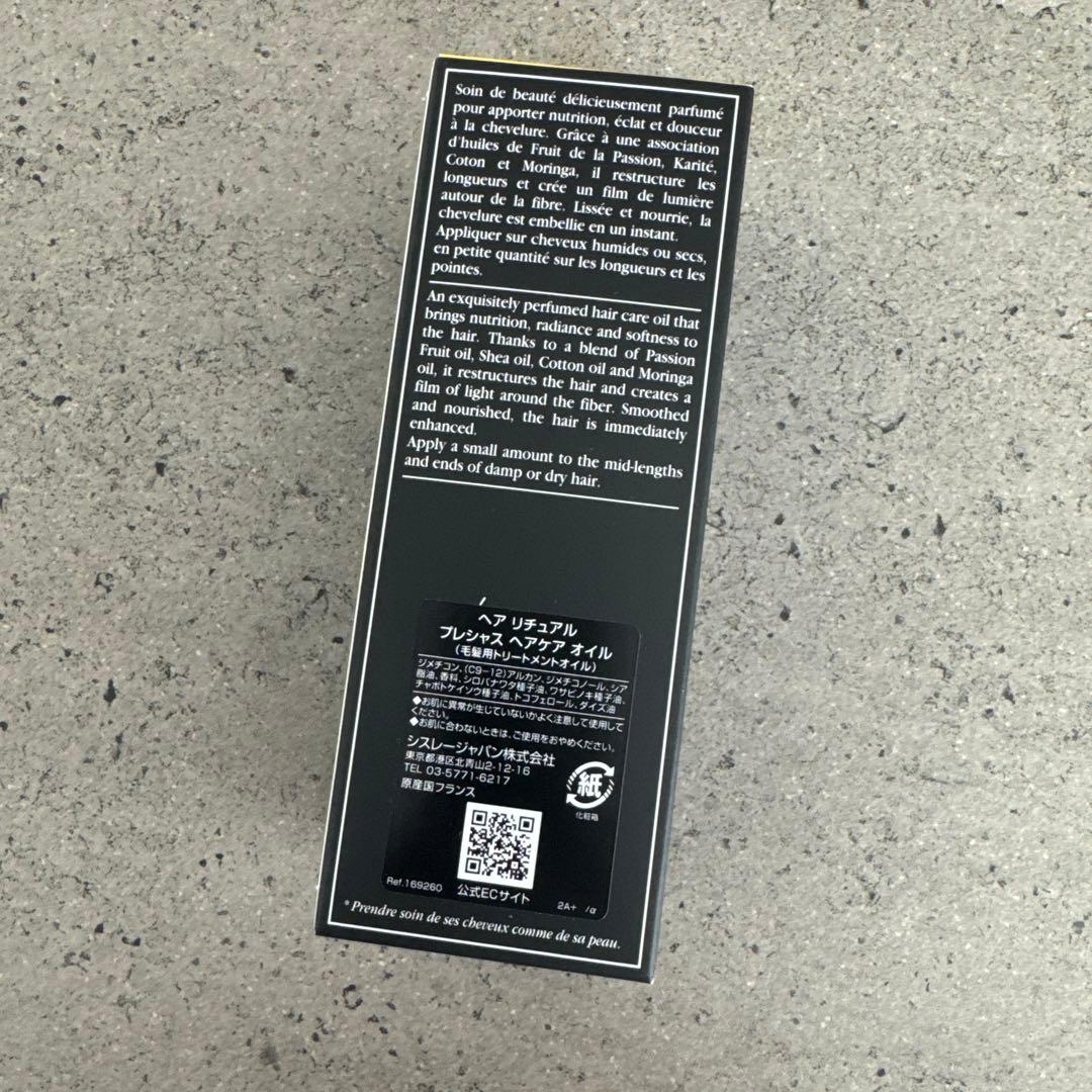 新品 / Sisley ヘアリチュアルプレシャスヘアケアオイル 100ml