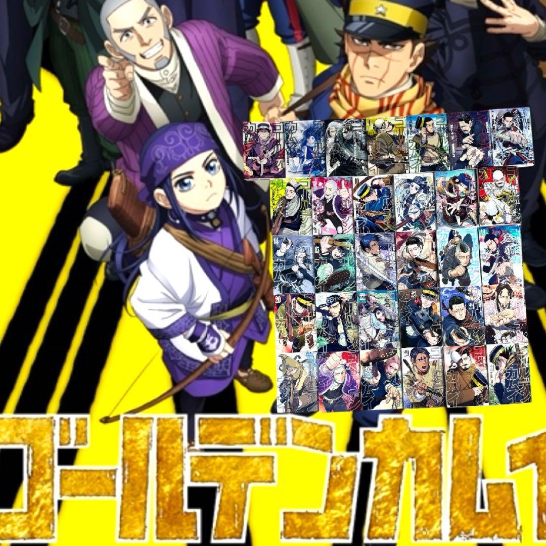 うずまきナルト ゴールデンカムイ全巻 1～31巻 完結 セット 野田サトル