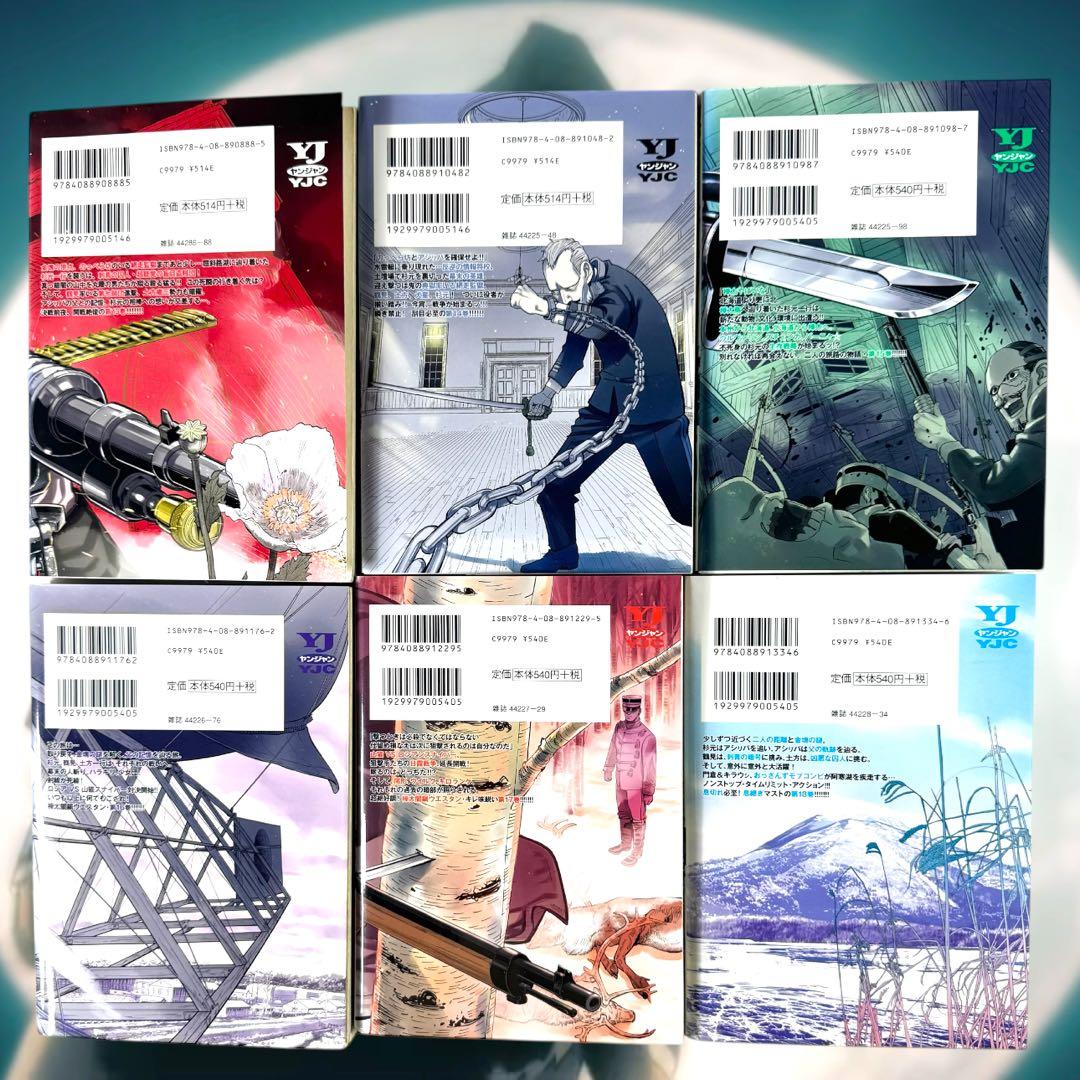 うずまきナルト ゴールデンカムイ全巻 1～31巻 完結 セット 野田サトル