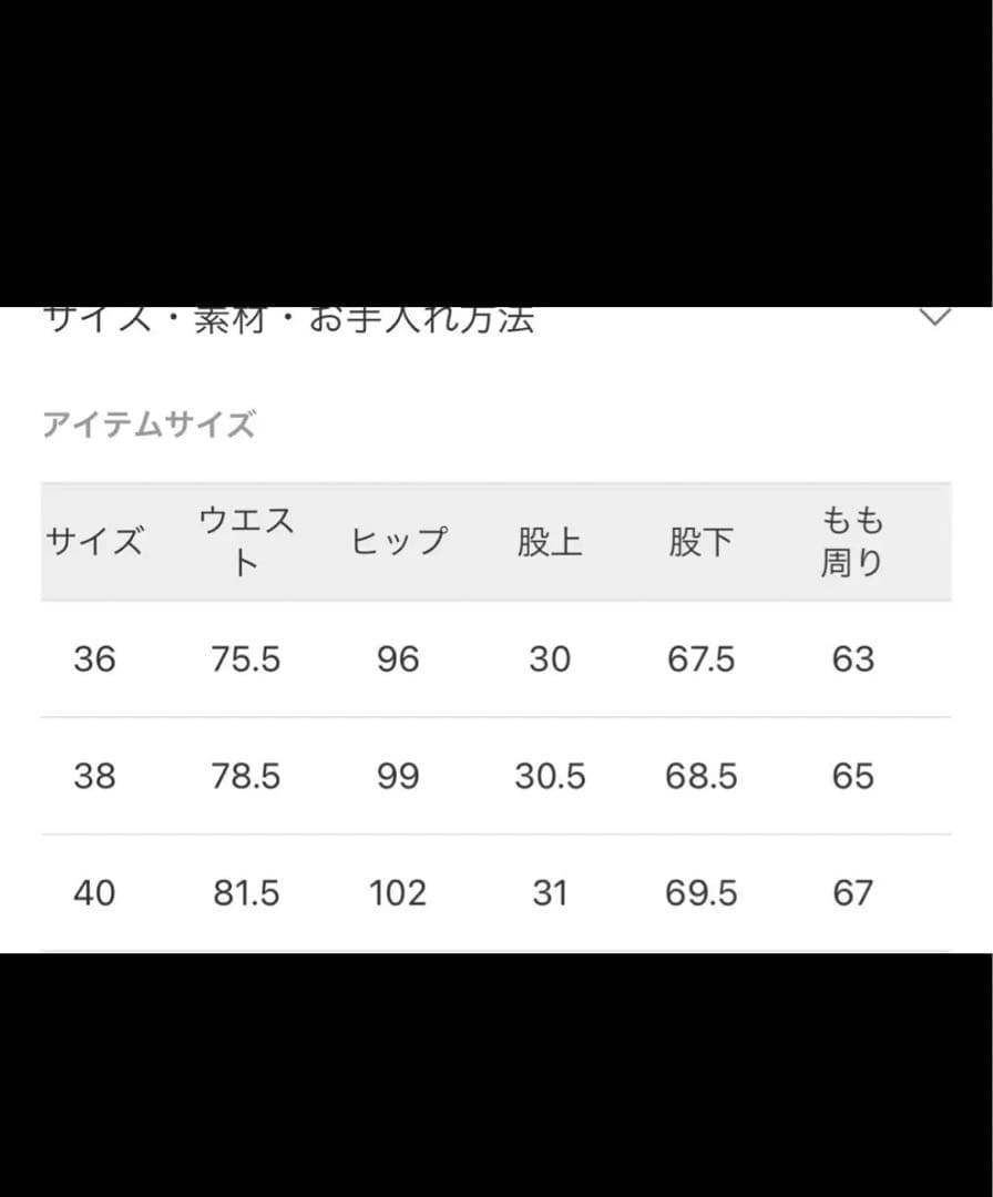 FRAMeWORK 20th ウールベイカーパンツ　40