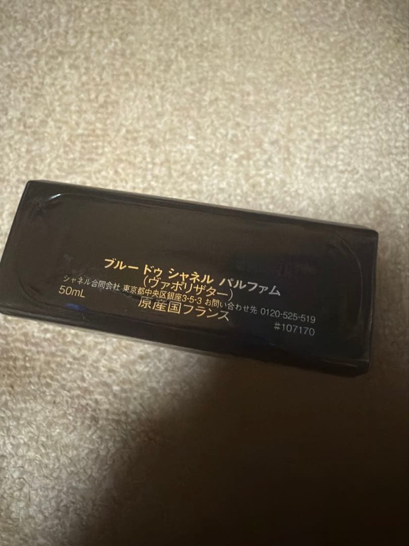 香水(男性用) CHANEL BLEU DE CHANEL PARFUM 50ml