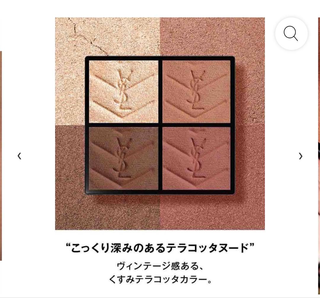 イブサンローラン　アイシャドウ　クチュールミニクラッチ200 YSL 美品