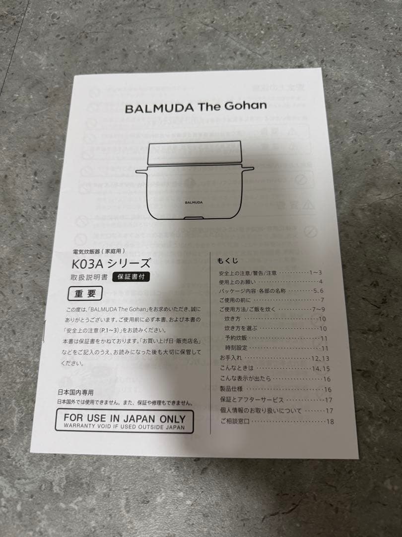 BALMUDA The Gohan K03A-BK 3合炊き電気炊飯器