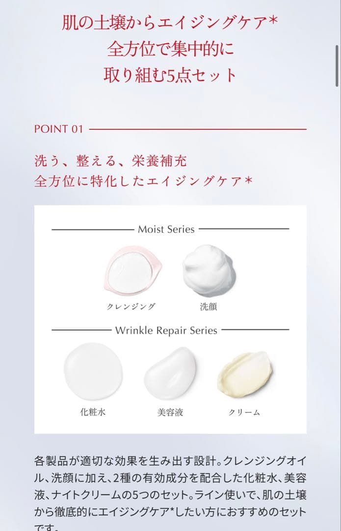 Aurelie プレミアムエイジングケアセット 5点セット