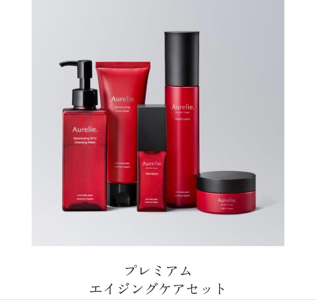 Aurelie プレミアムエイジングケアセット 5点セット