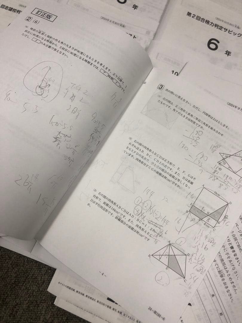 サピックス6年　2024年度版 マンスリーテスト17回　中古