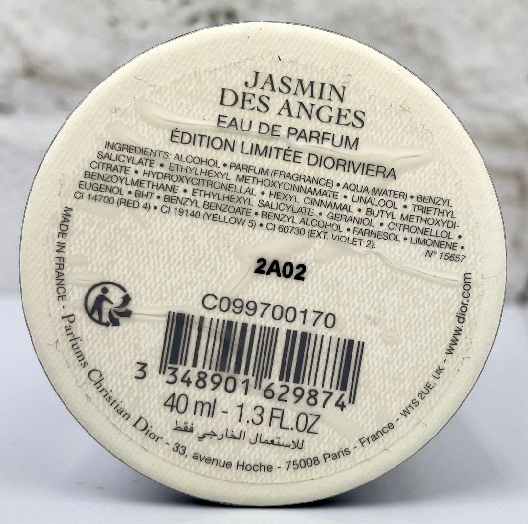 ちぃ様用【40ml】ChristianDior JASMIN DES ANGES