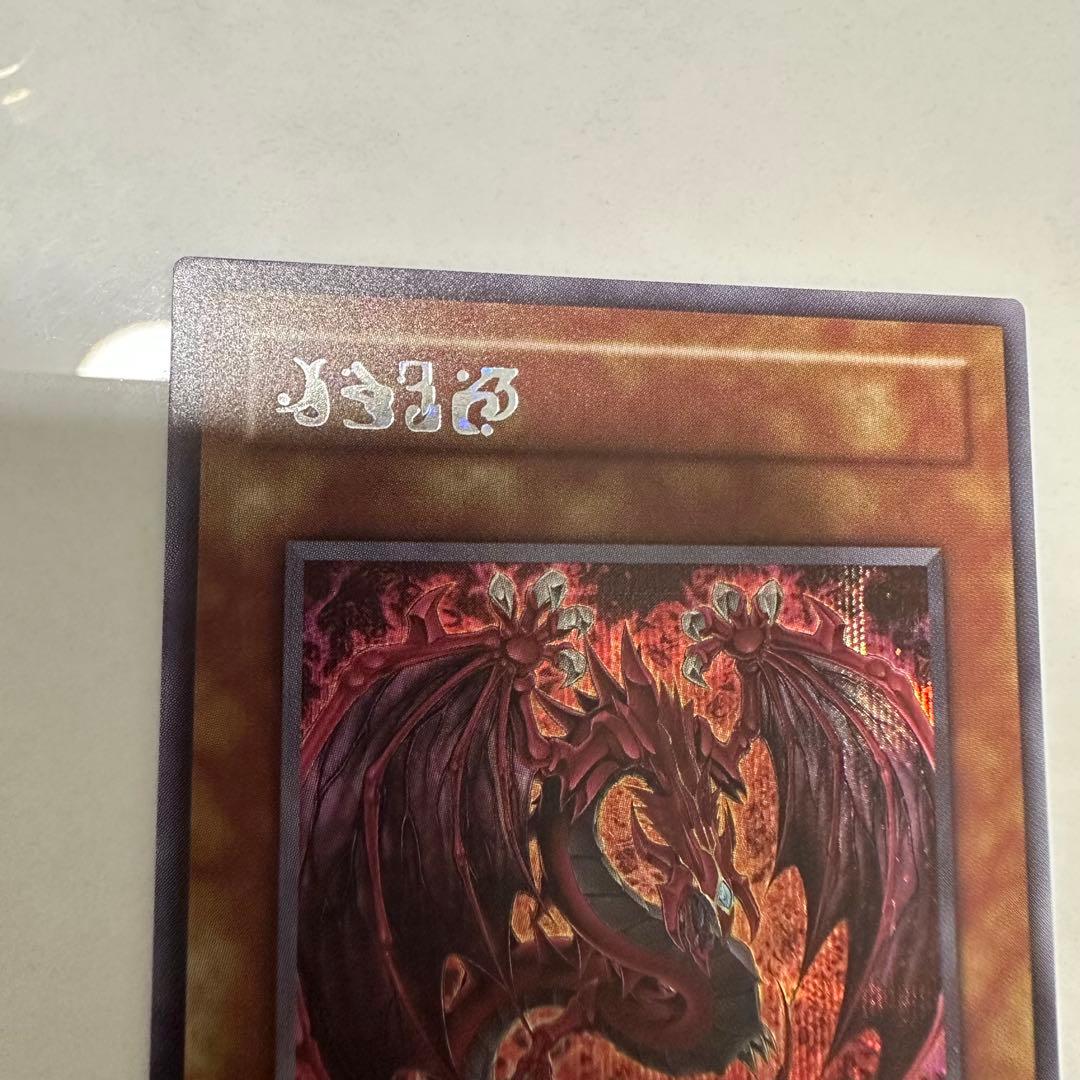 神炎皇ウリア 原作絵　スペシャルカード