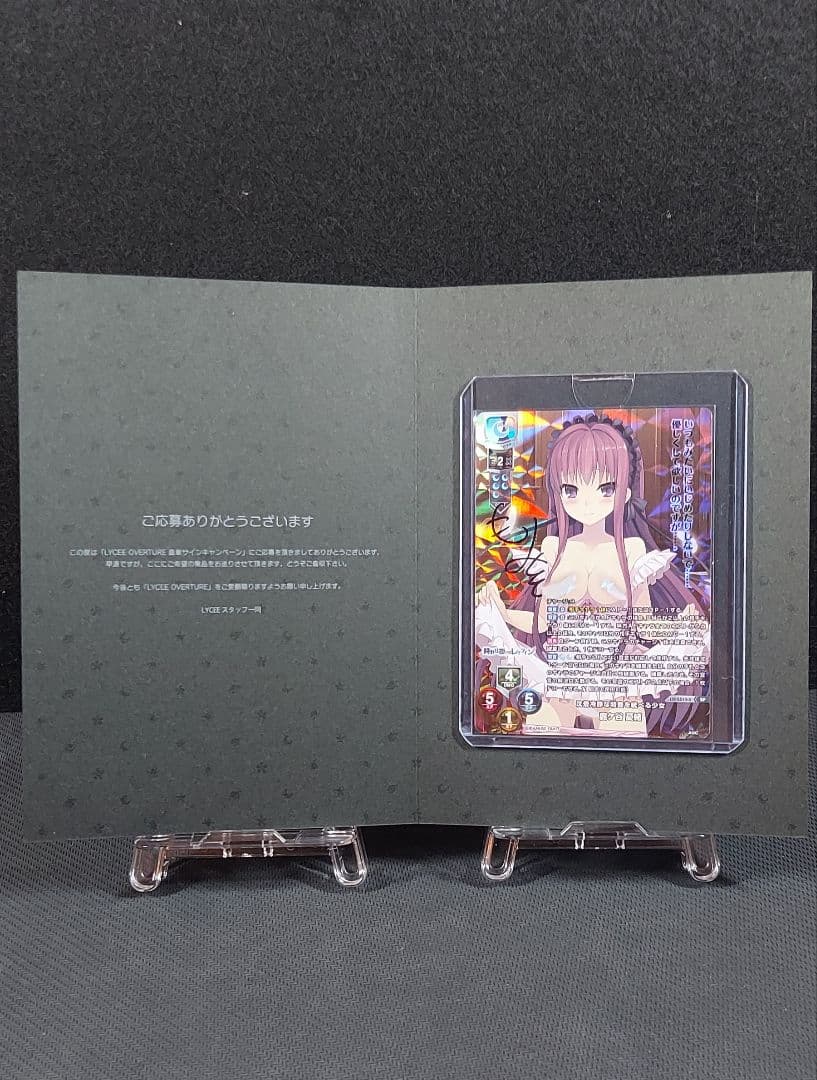 Lycee　アミューズクラフト 1.0　鹿ケ谷 憂緒　森谷実園さん　直筆サイン