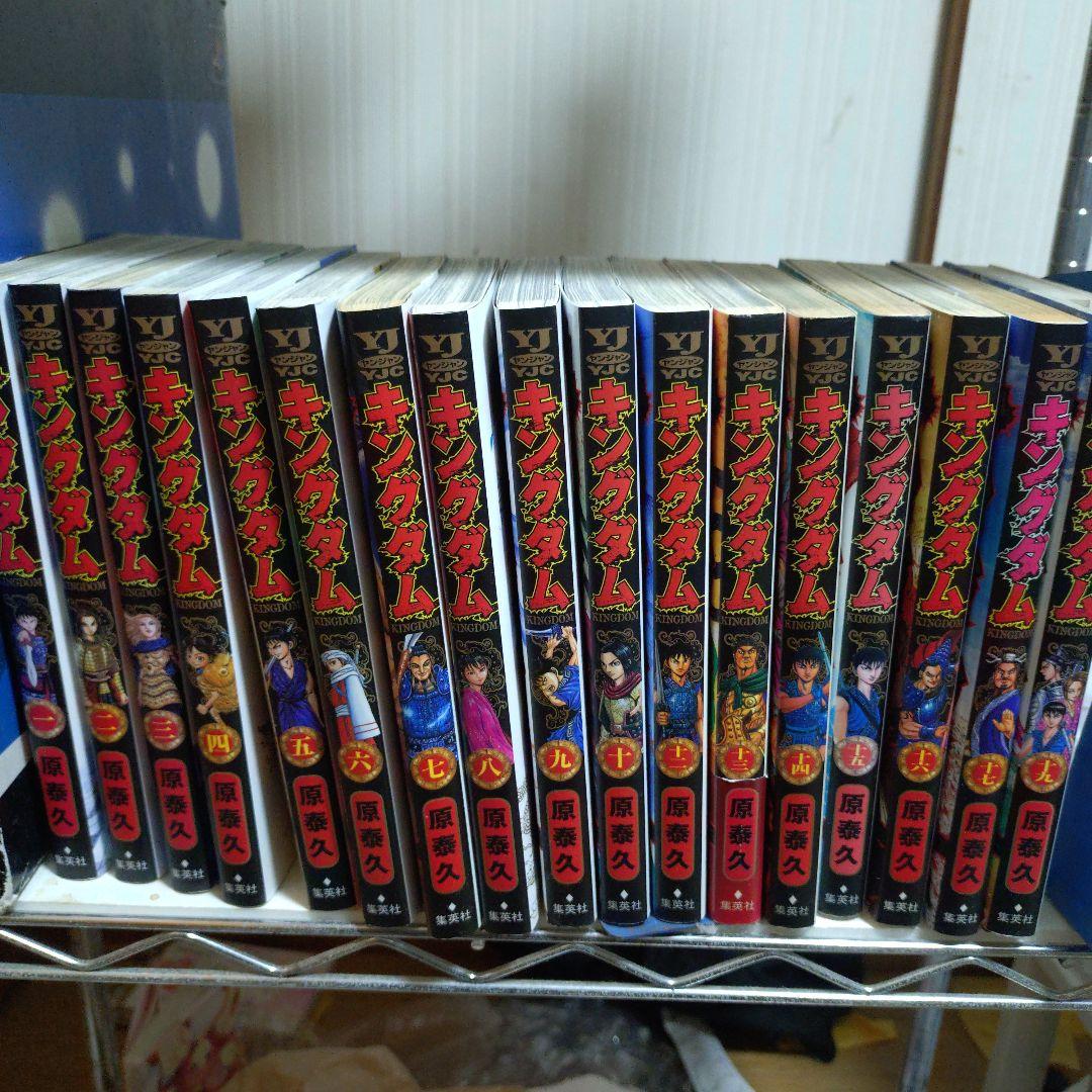 キングダム ほぼ中古全巻セット 1-77巻(抜けてる巻有り)