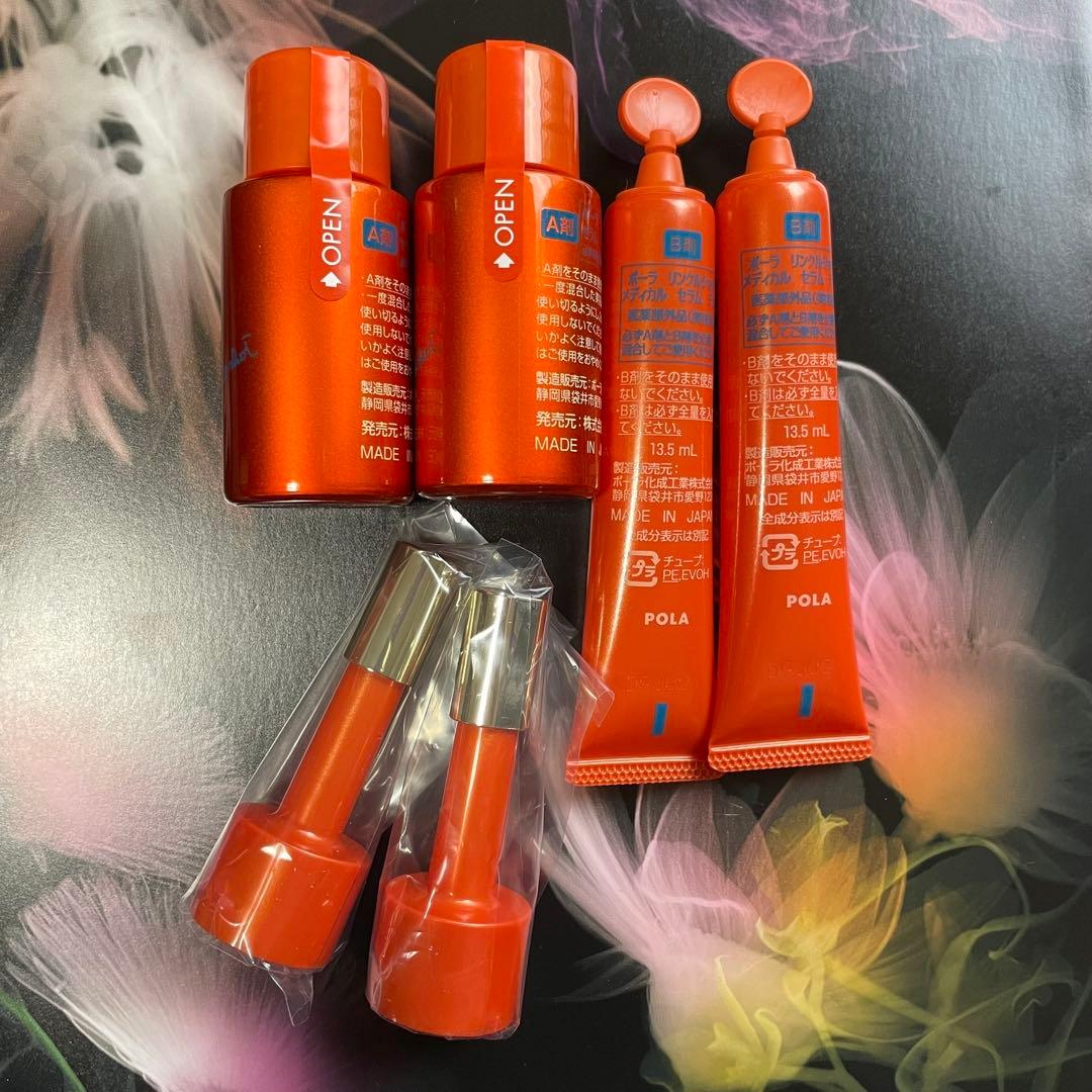 ★新品★POLA リンクルショット メディカルセラム デュオ