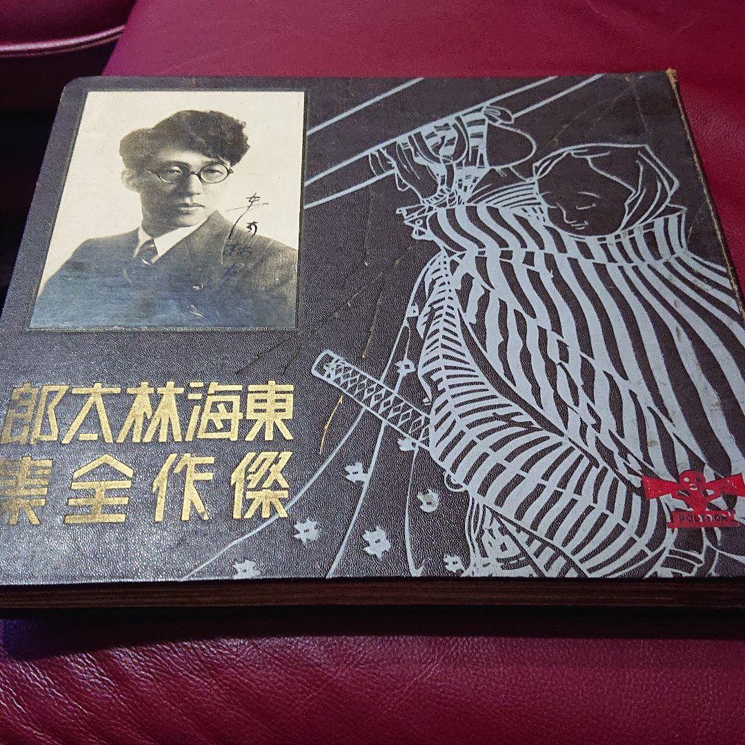 蓄音機用 レコード