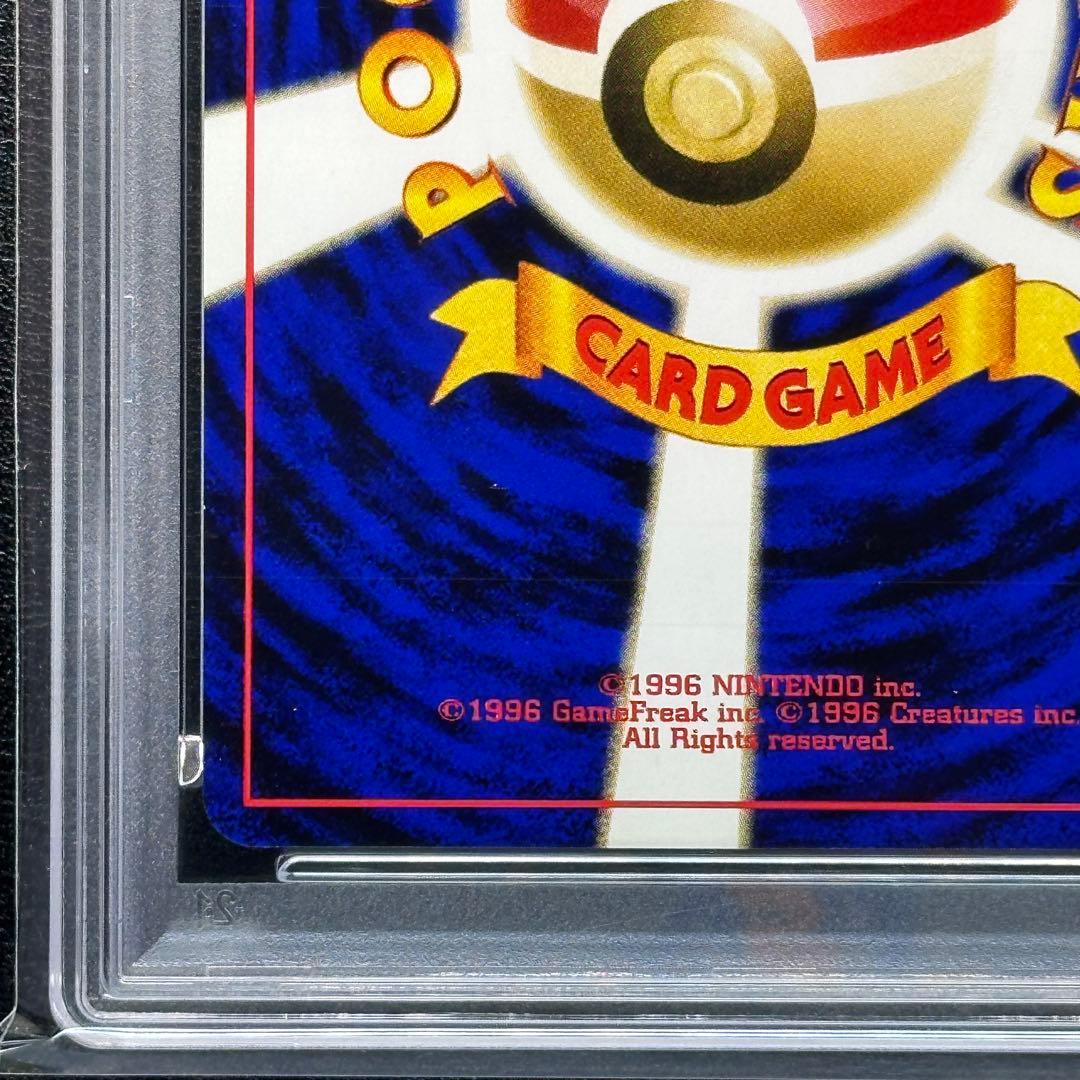 PSA10 旧裏 渦有 リザードン neo2 プレミアムファイル2 ネオ2