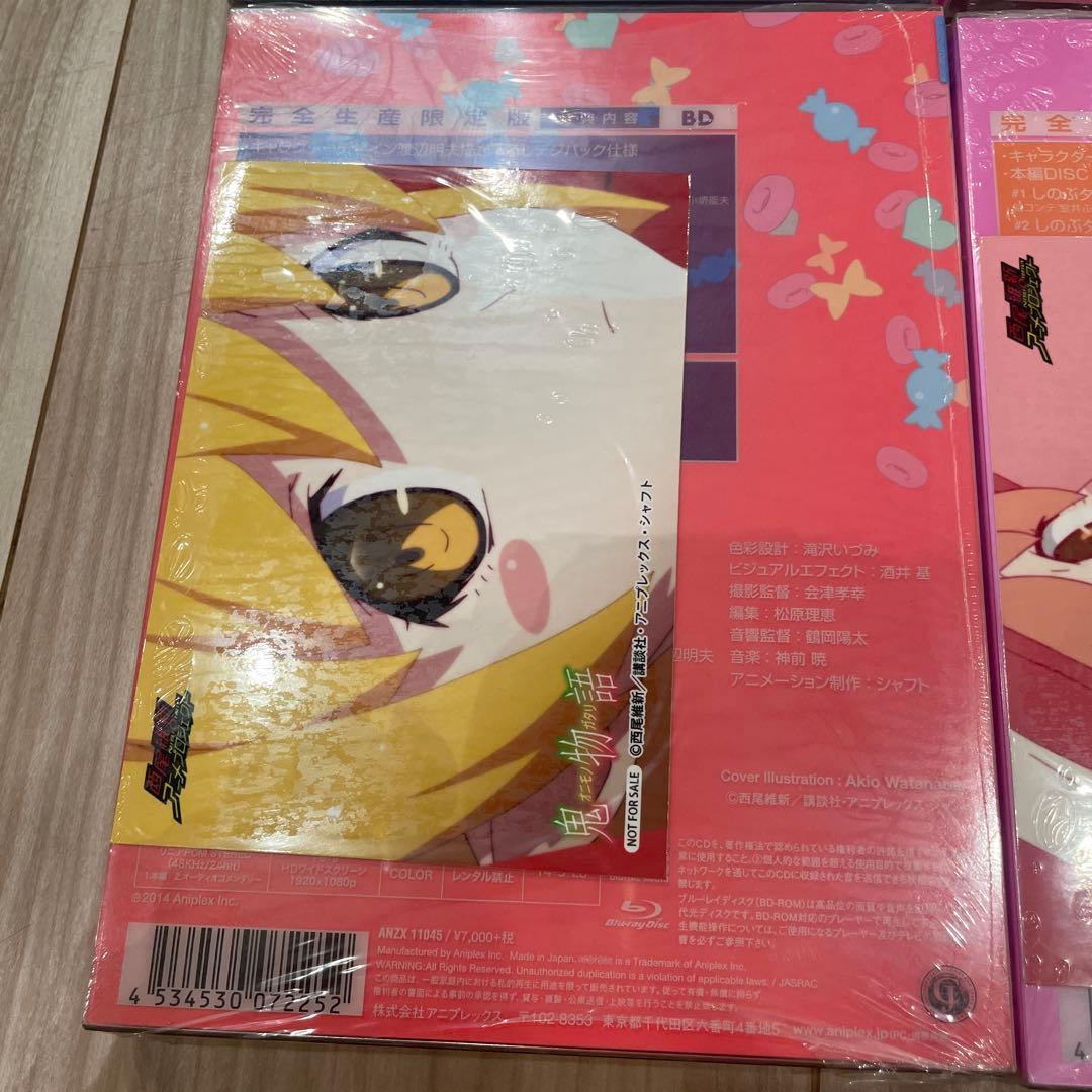 鬼物語 第二巻 しのぶタイム(上下)〈完全生産限定版〉　傾物語