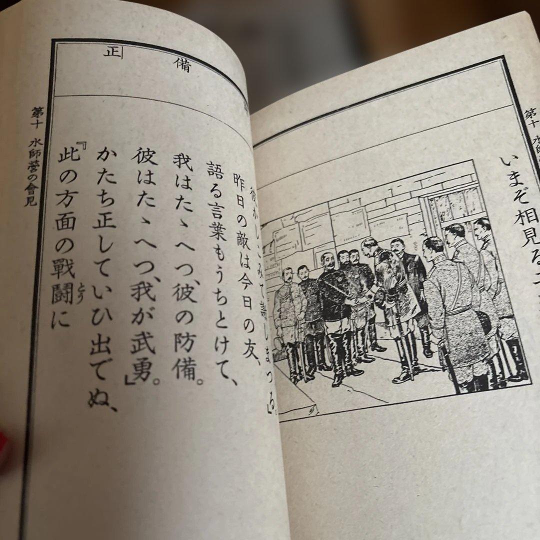 新品、美品⭐︎尋常小学修身書|尋常小学国語読本、大正世代全巻揃