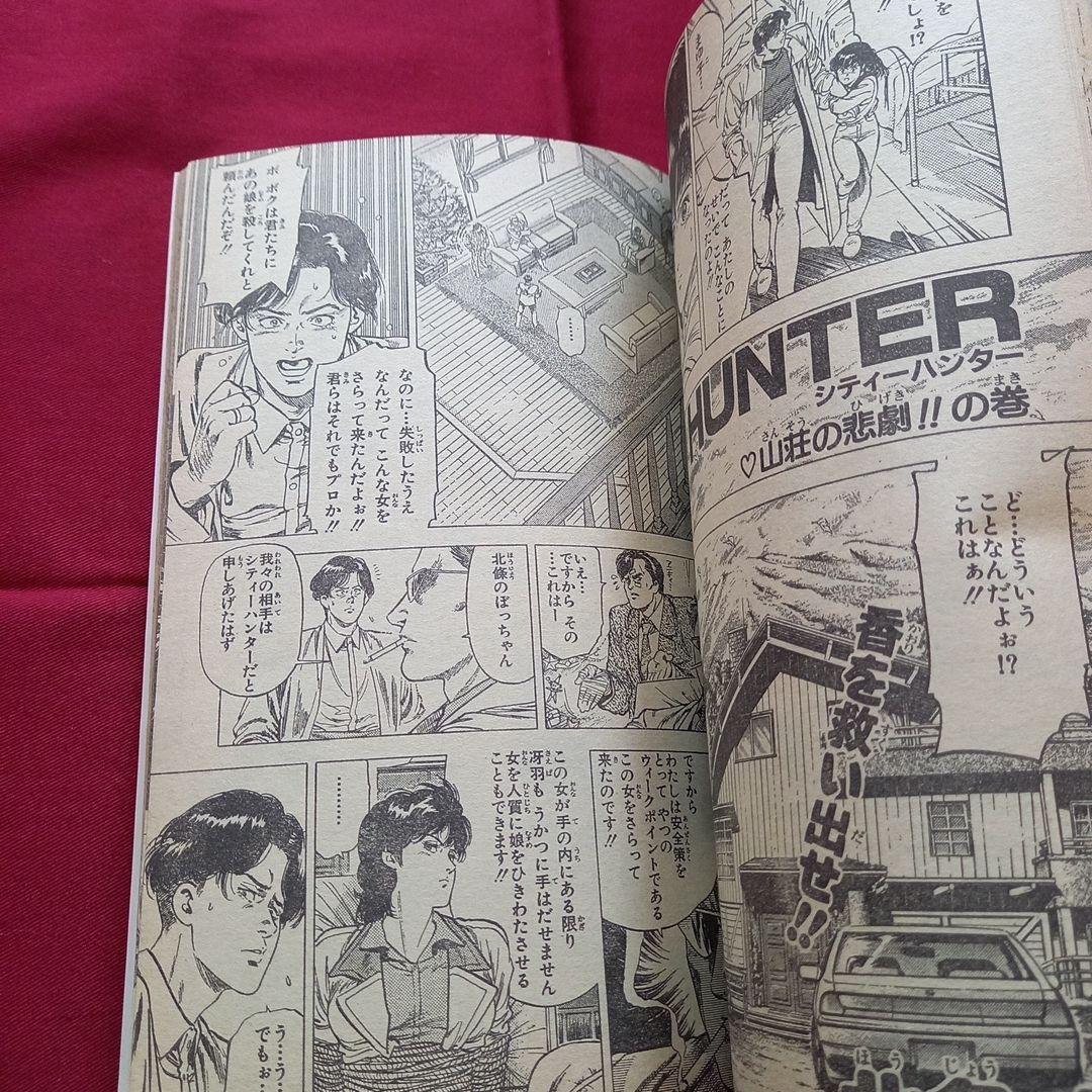 【当時物美品】週刊 少年 ジャンプ 1989年51号 漫画 アニメ