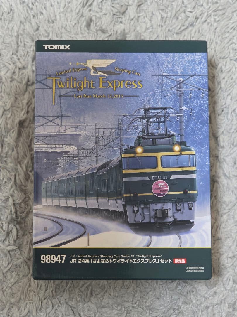 TOMIX 98947 JR 24 「さよなら トワイライトエクスプレス」セット