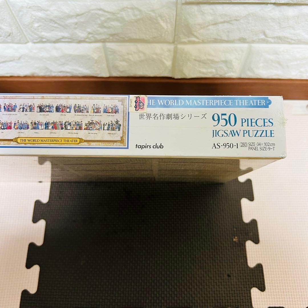 【未使用】世界名作劇場　パノラマ　ジグソーパズル　950ピース
