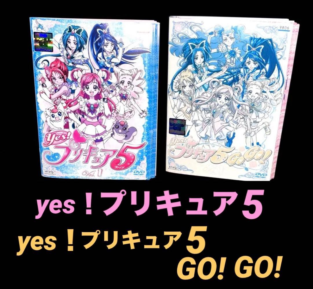 yes! プリキュア5 1-16巻 GO GO! 1-16巻 DVD