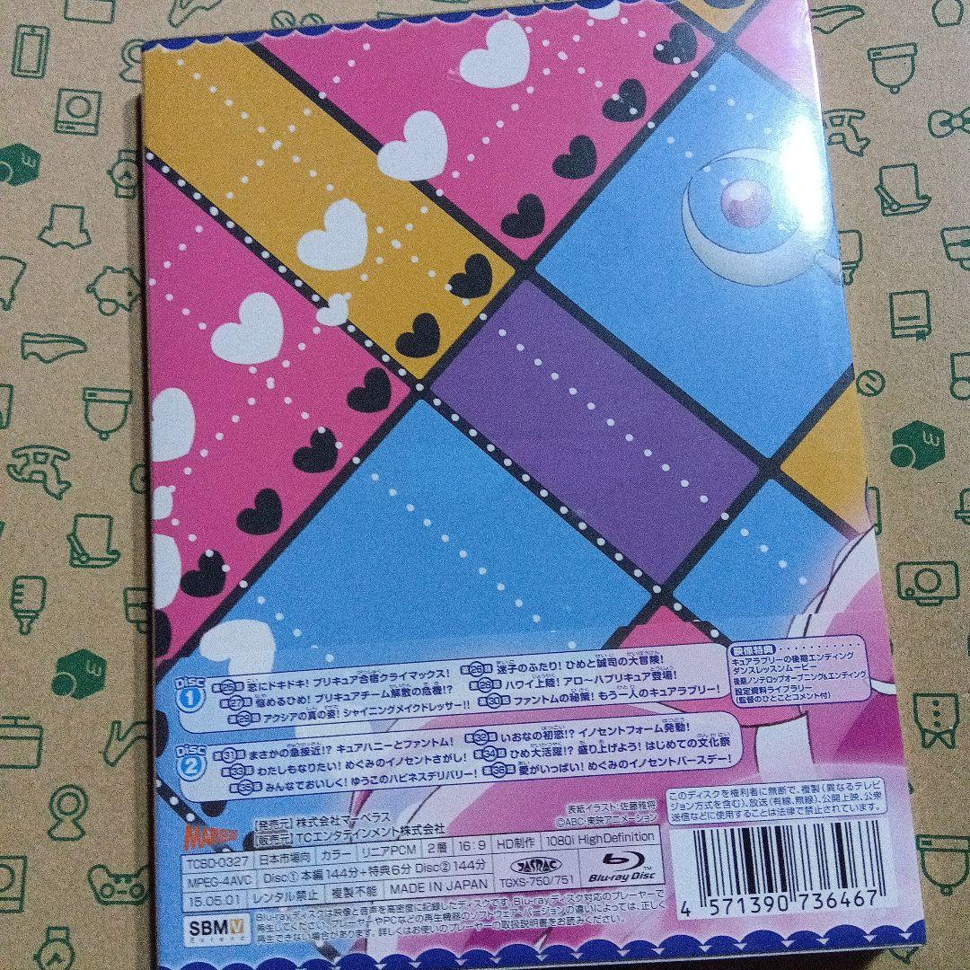 未開封 ハピネスチャージプリキュア! Vol.3 ＋4