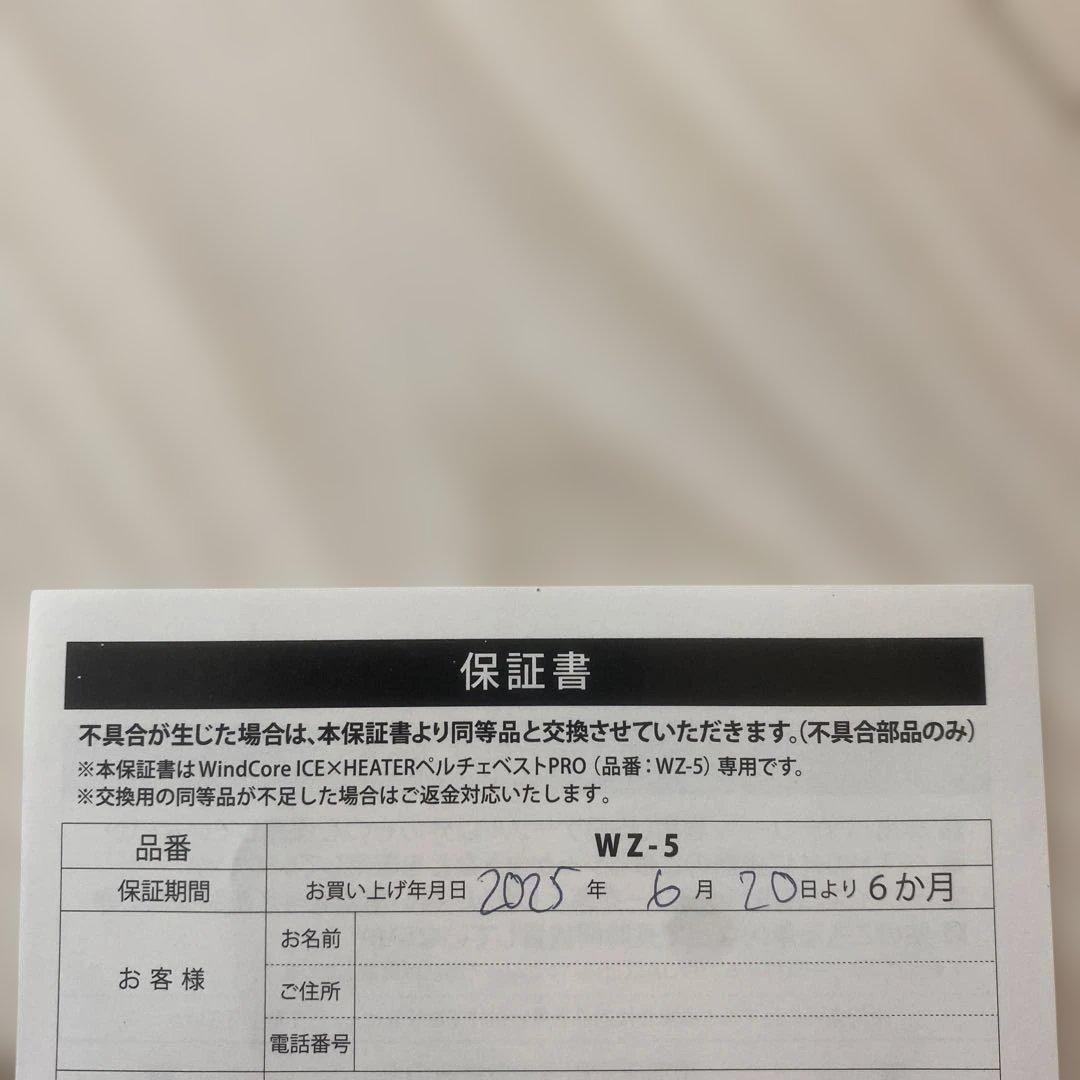 2025 ワークマン　温熱　ペルチェベスト　箱付きwindcore