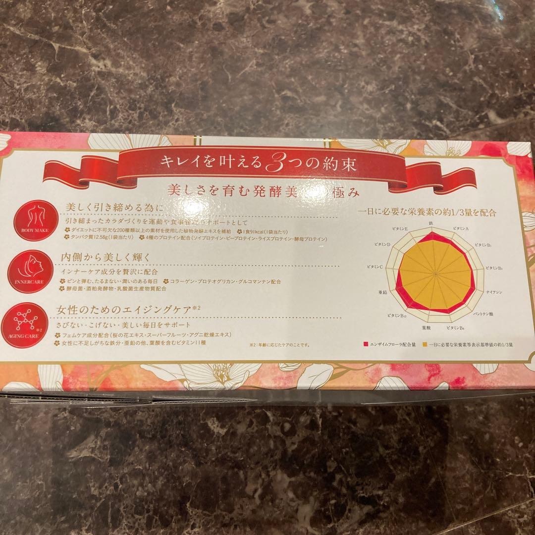 エンザイムフローラ　60日分