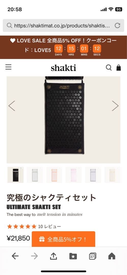 究極のシャクティセット（SHAKTIシャクティMat ＆Pillow) ブラック