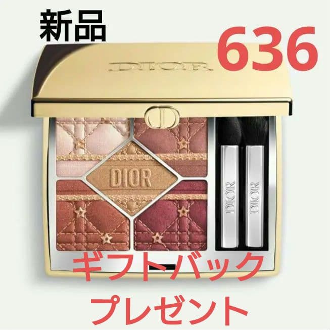 明日迄の価格　新品♥ディオールショウ サンク クルール ホリデー 限定品636